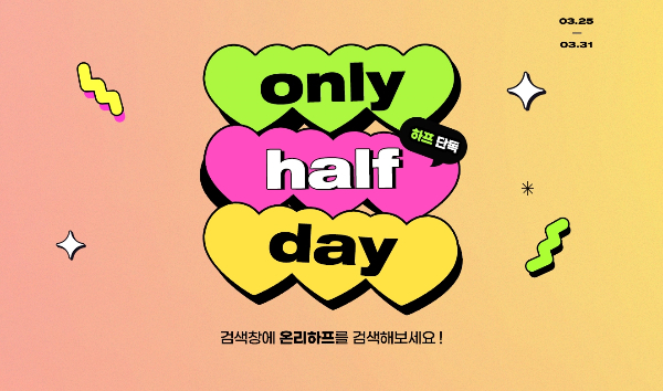 하프클럽 이미지