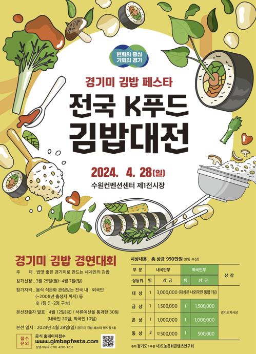 김밥푸드 이미지