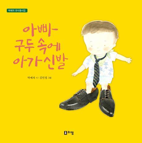 형제신발 이미지