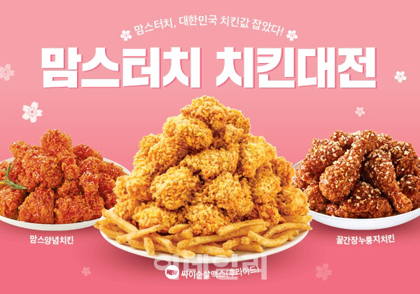 맘스터치 이미지