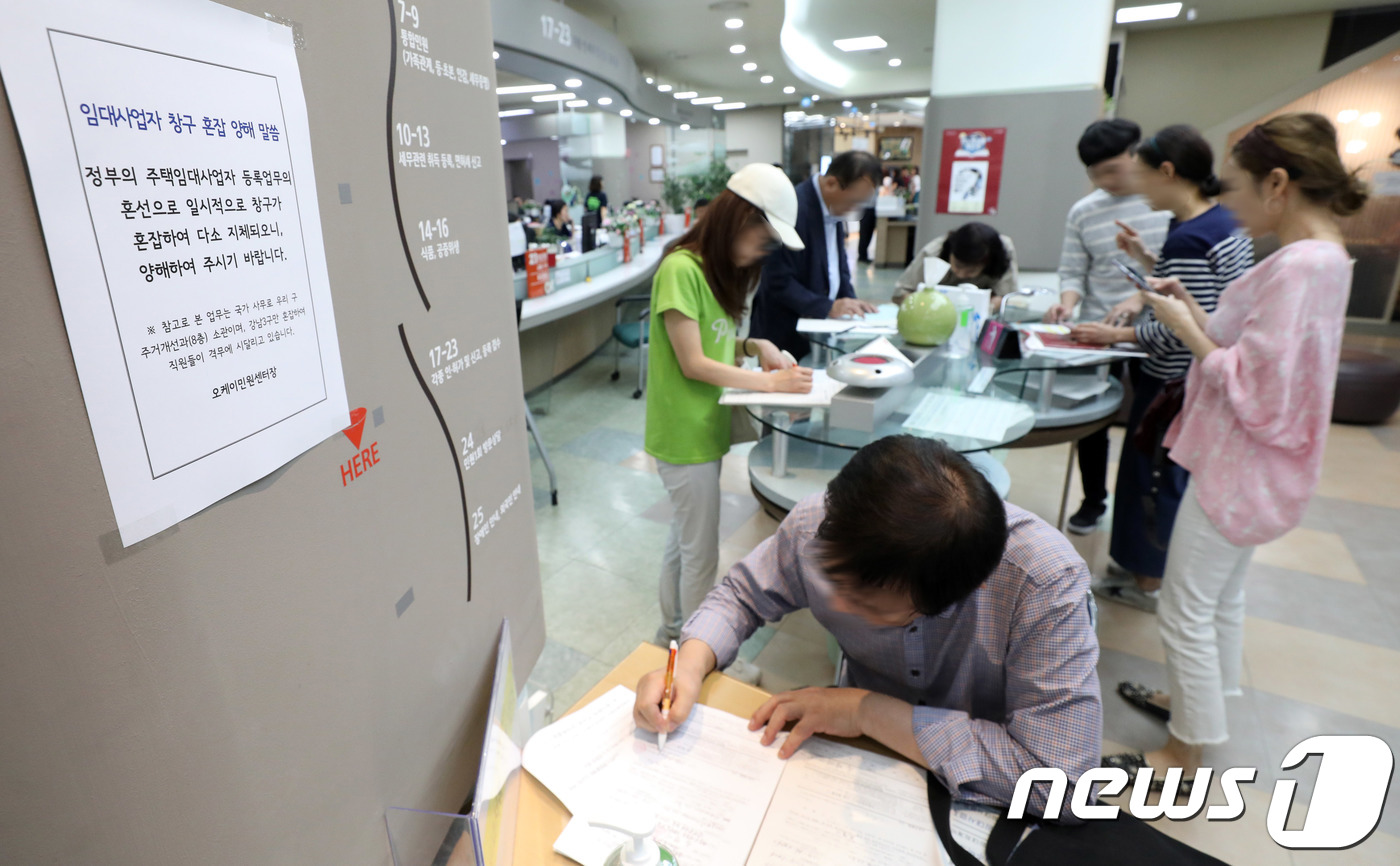 12일 오후 서울 서초구청 민원센터에서 다주택자들이 임대사업자 등록을 하고 있다. 2018.9.12/뉴스1 ⓒ News1 박세연 기자
