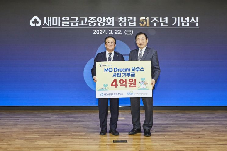 새마을금고중앙회 이미지