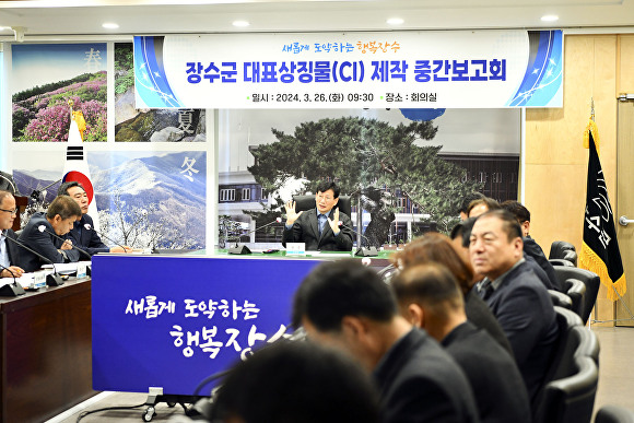 장수환경개발 이미지