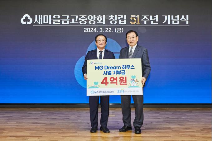 새마을금고중앙회 이미지