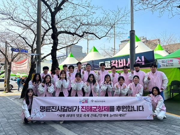 명륜진사갈비진해 이미지