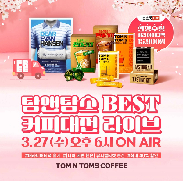 탐앤탐스대전 이미지