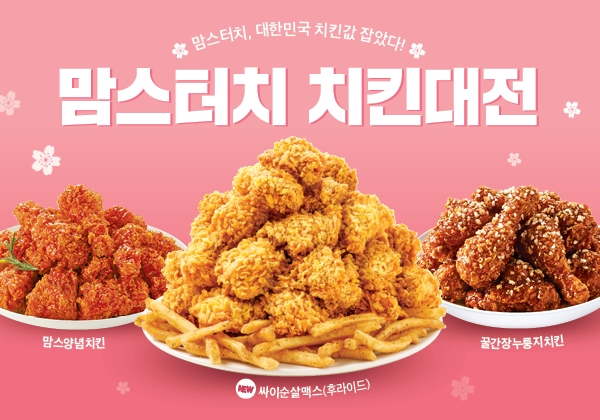 맘스터치가 이미지