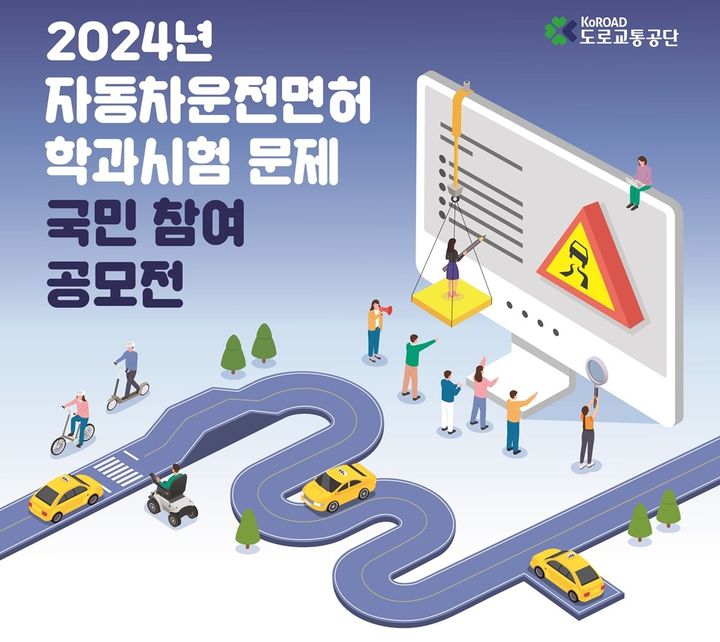 도로교통공단원주운전면허시험 이미지
