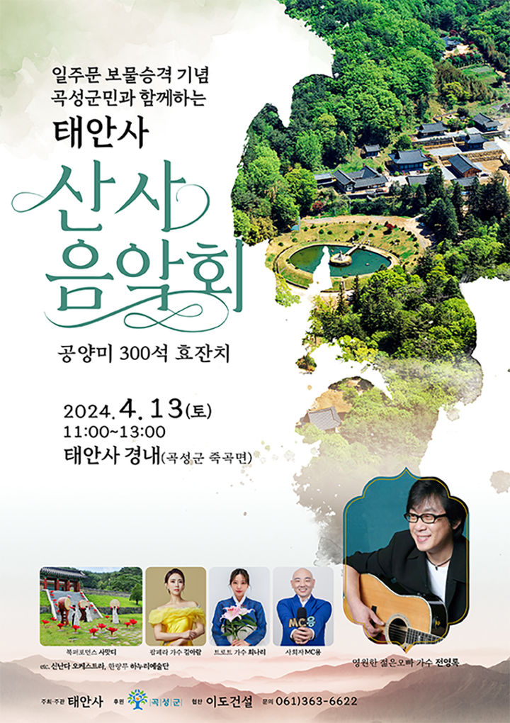 산사로 이미지