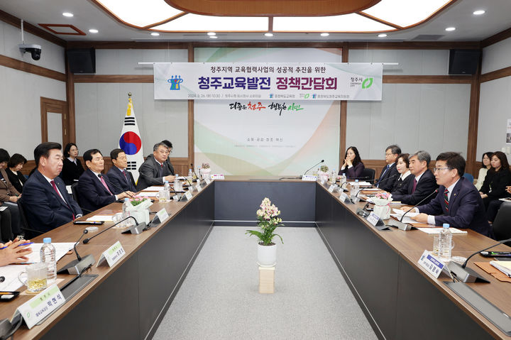 충청북도청주교육지원청 이미지
