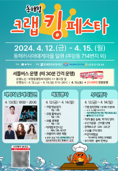 동해먹거리장터 이미지