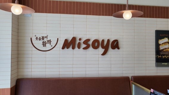 미소야 이미지