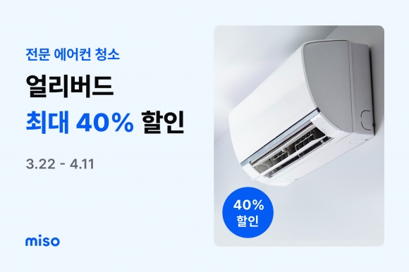 미소청소 이미지