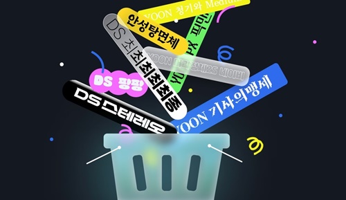 윤폰 이미지