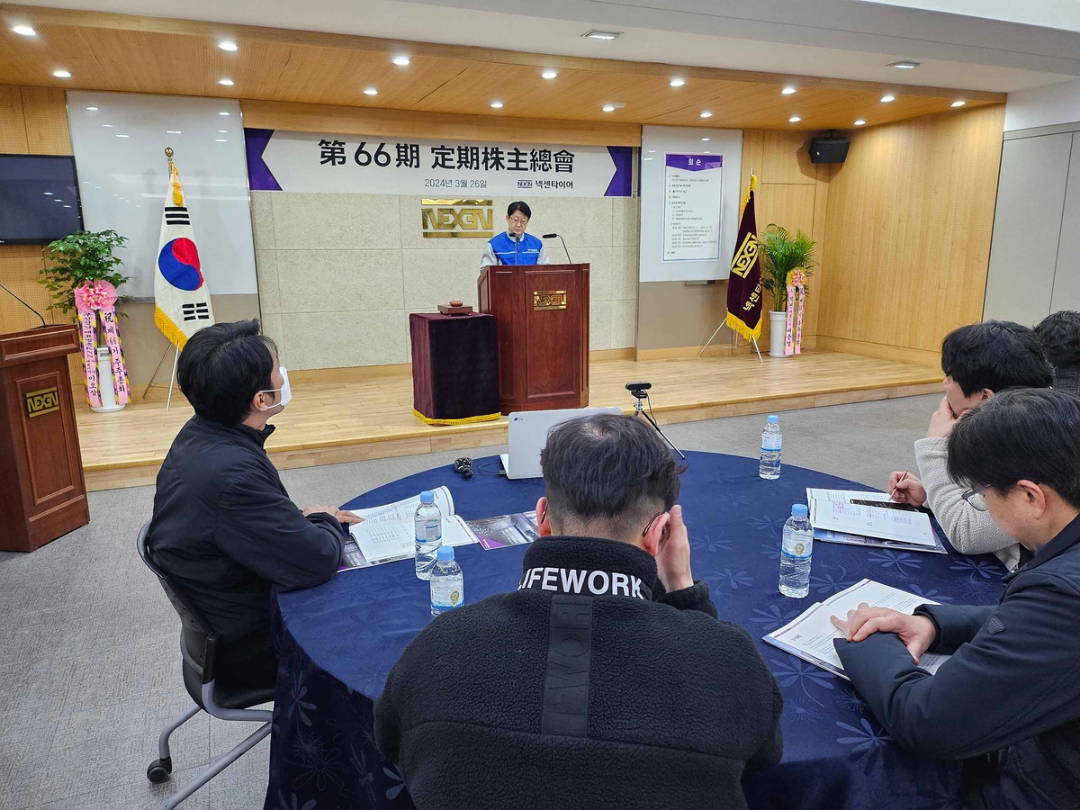 넥센타이어부산영업 이미지