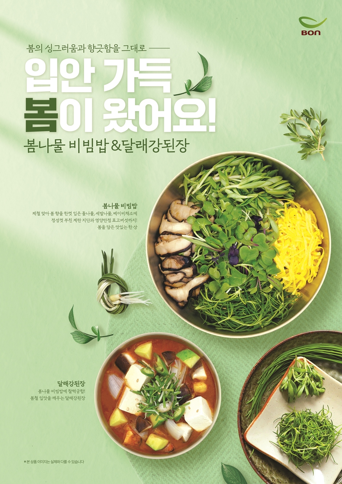 본푸드서비스 이미지