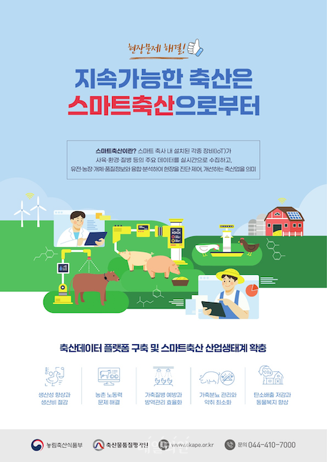 축산 이미지