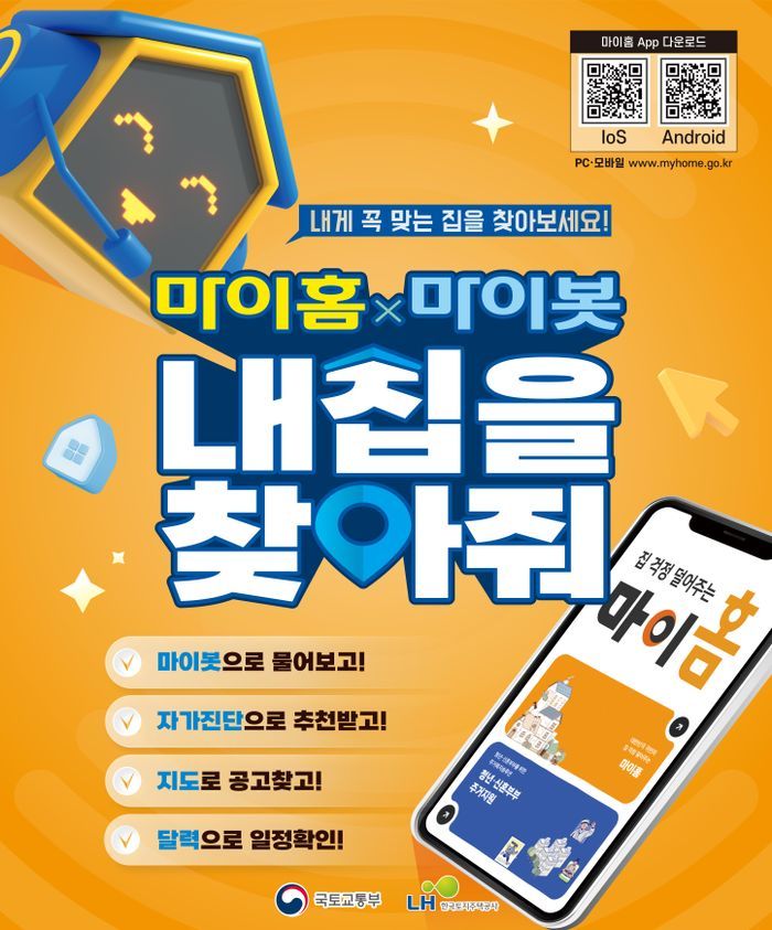 마이홈 이미지