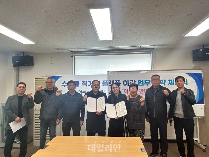 직거래수산 이미지