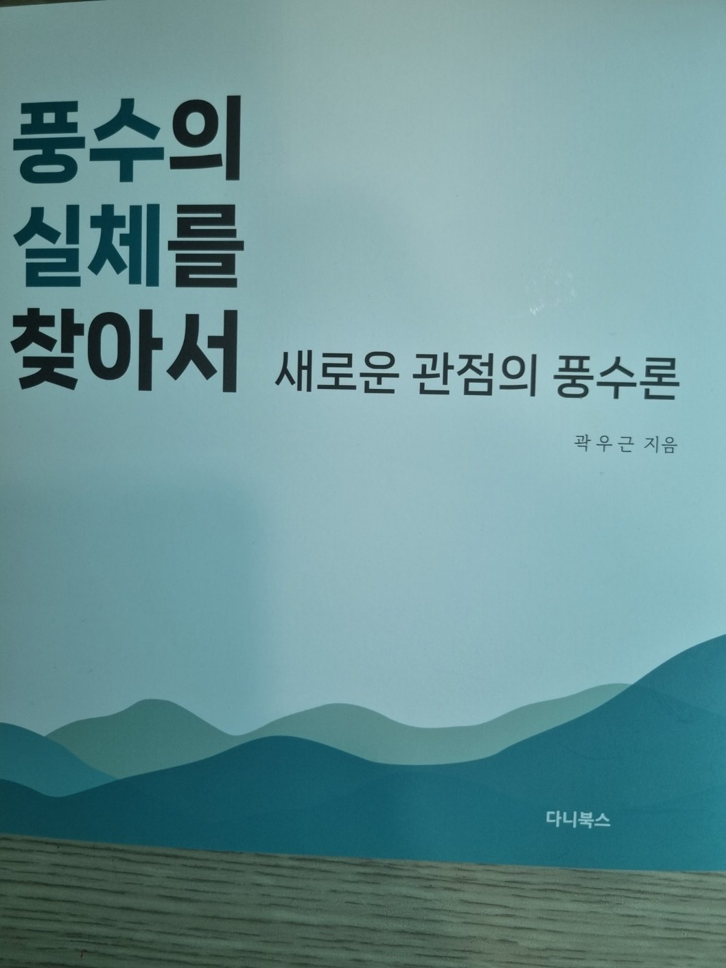 동진외과의원 이미지