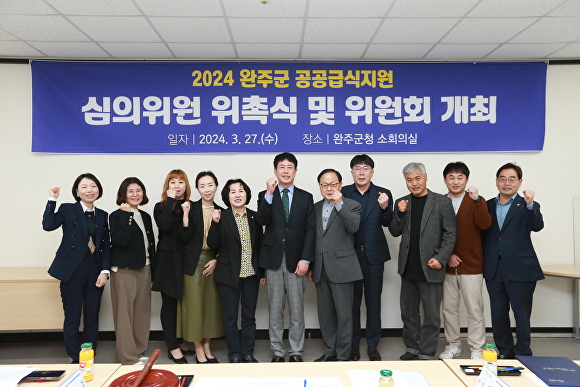 완주공공급식지원센터 이미지