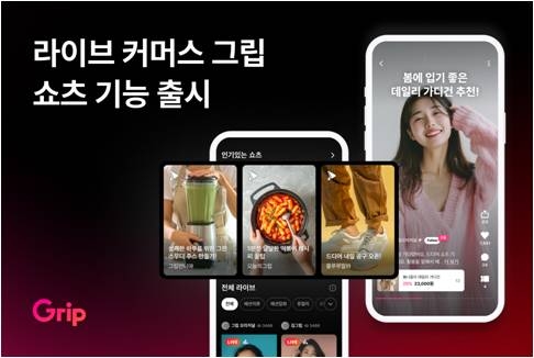 마케팅그립 이미지