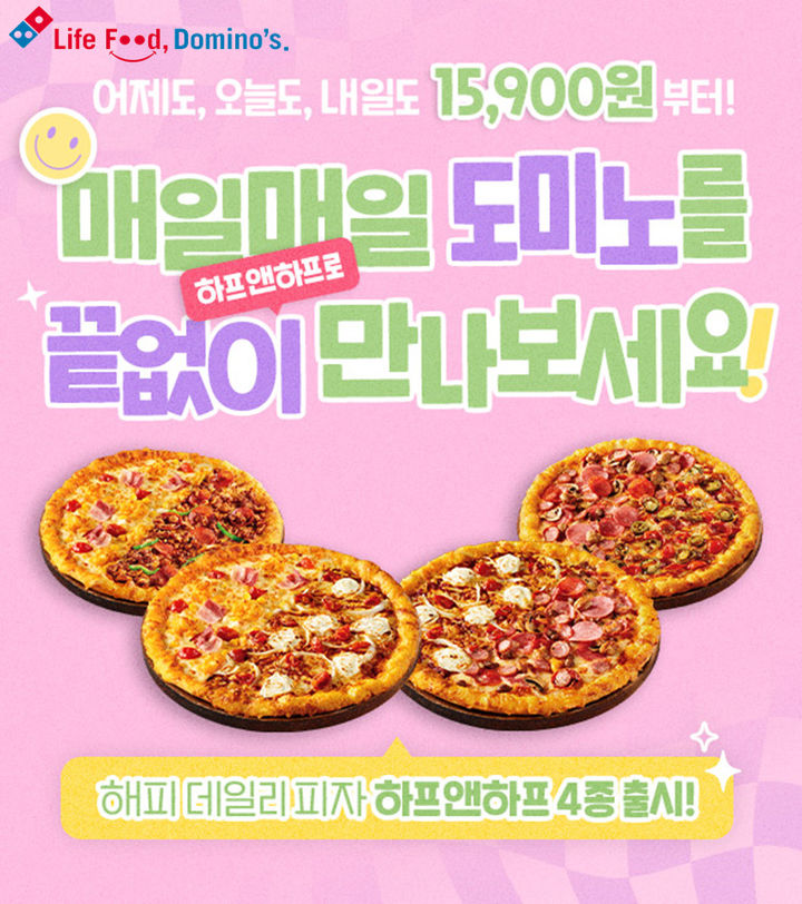피자앤해피 이미지