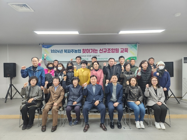 북파주농업협동조합 이미지