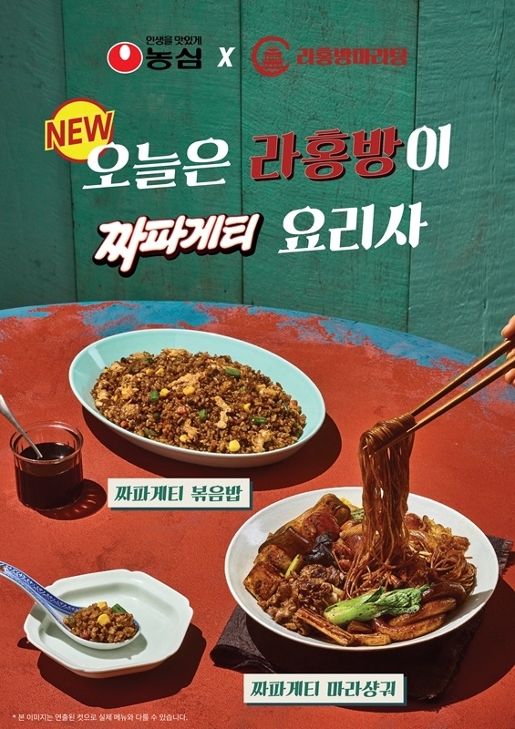 라홍방마라탕 이미지