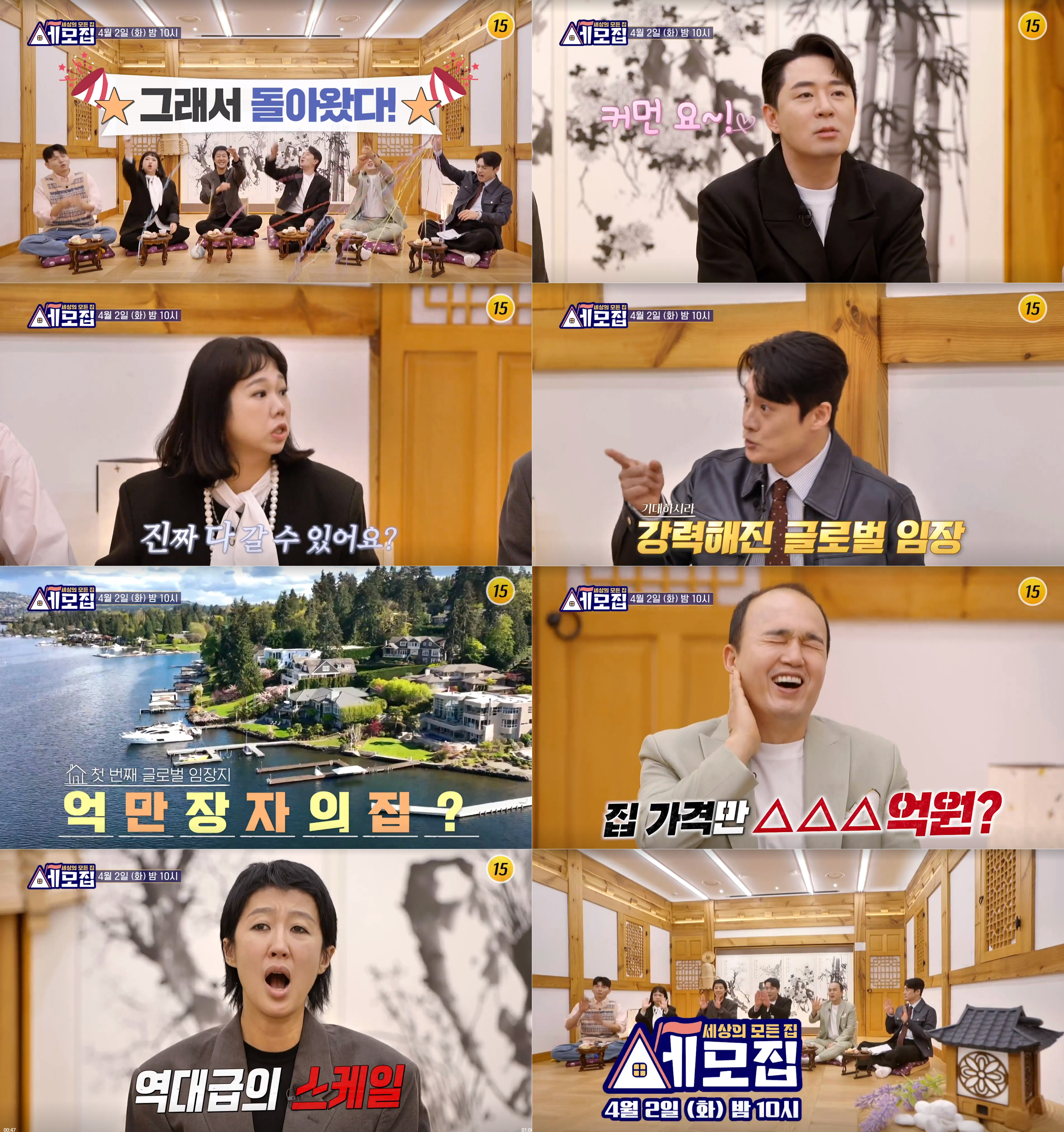 세모집 이미지