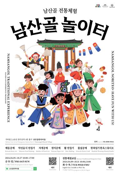 남산골 이미지