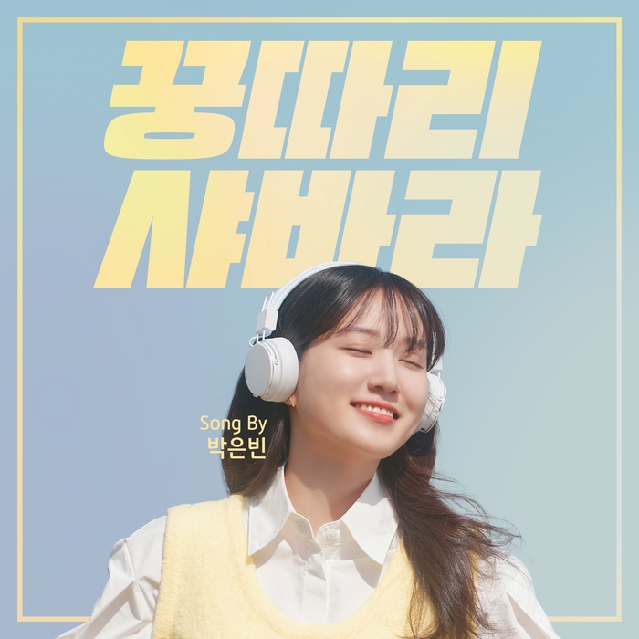 꿍따리 이미지
