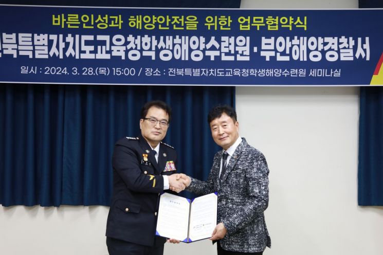 전라북도교육청학생해양수련원 이미지