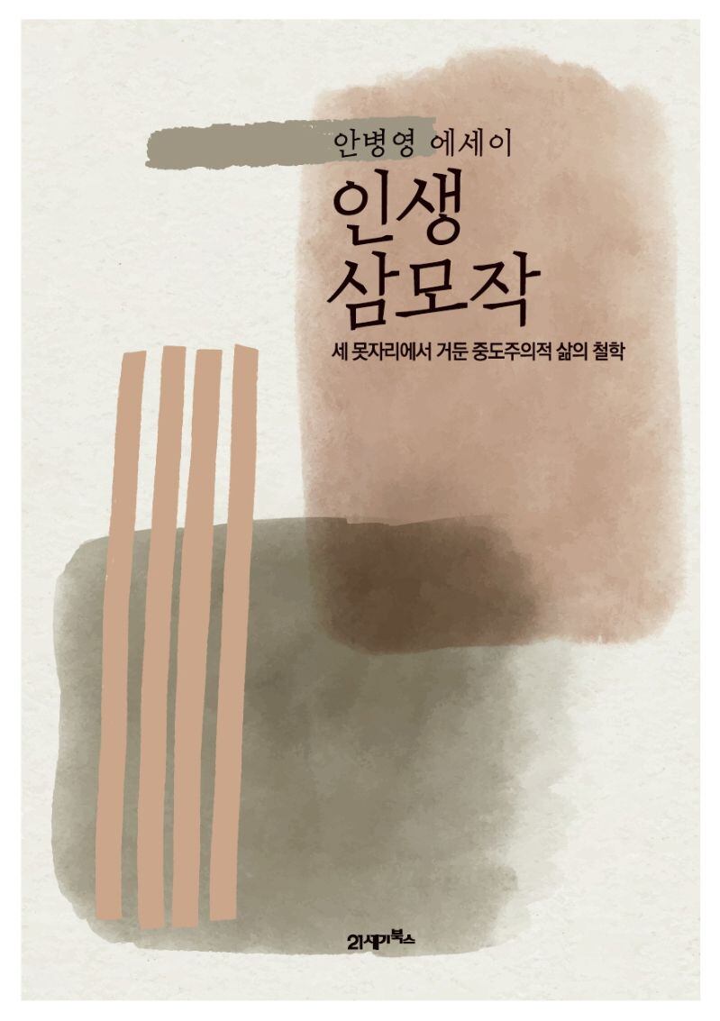 인생북카페 이미지