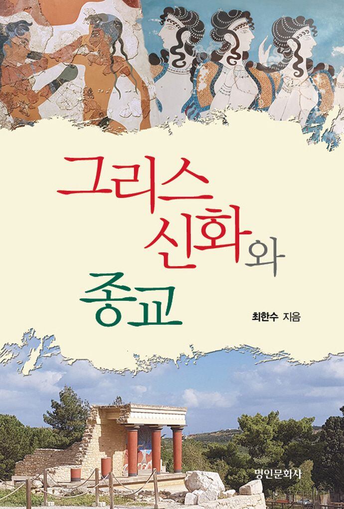 명인문화사 이미지