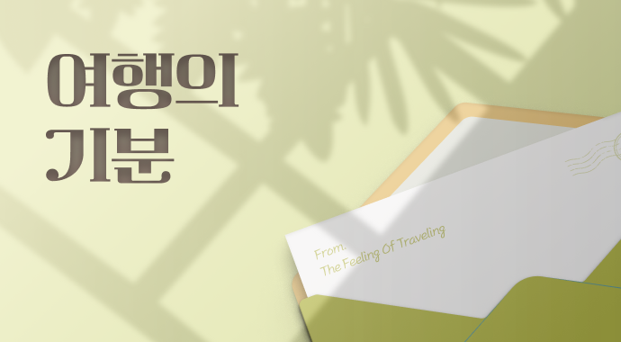 (주)여행과나무 이미지