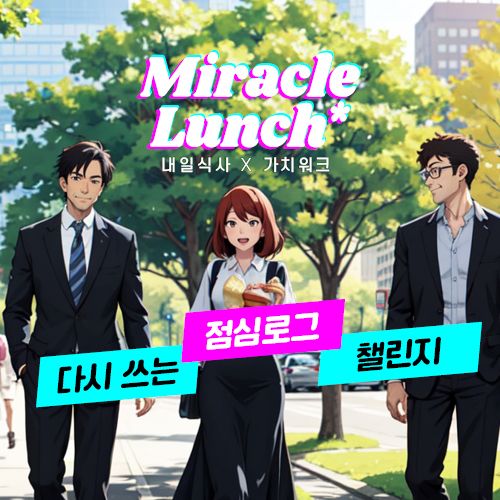 미라클 이미지
