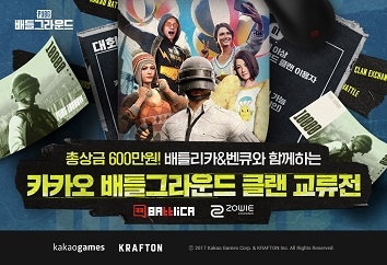 클랜피시방 이미지
