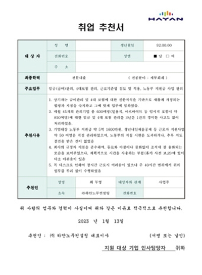 하얀노무컨설팅 이미지