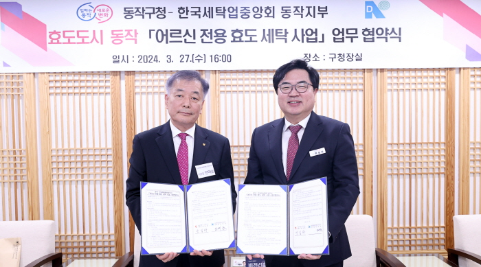 구시세탁소 이미지
