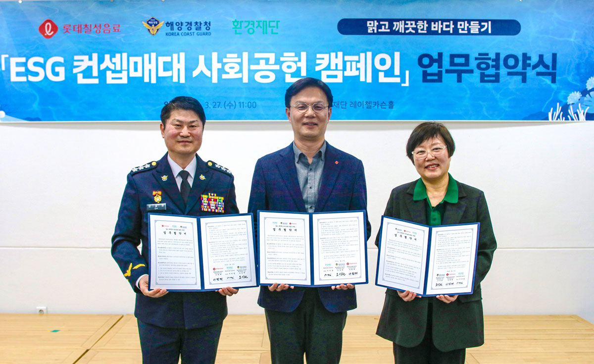 롯데칠성음료 이미지