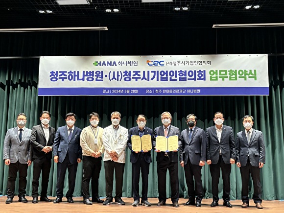 의료법인 청주병원 이미지