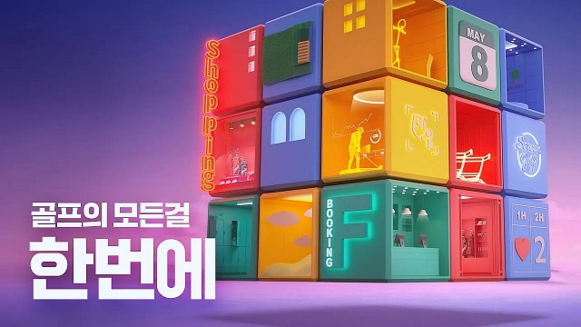 골프존 이미지