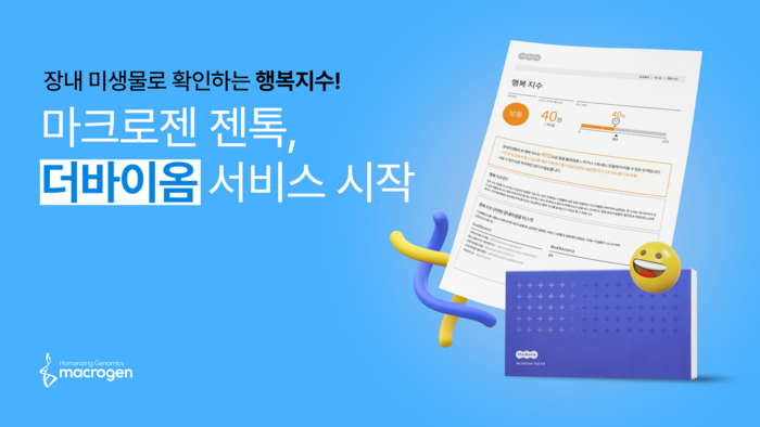 바이옴 이미지