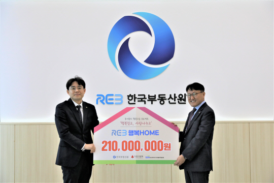 한국부동산원 이미지
