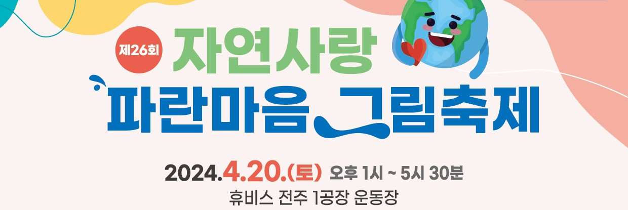 자연사랑 이미지