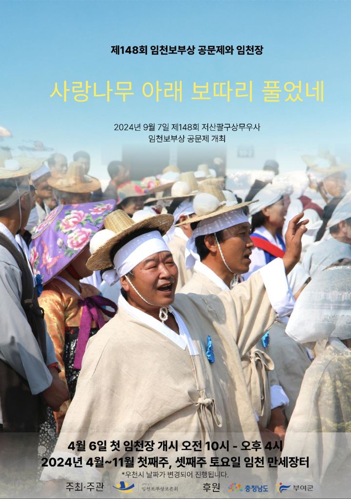 (주)부여관광 이미지