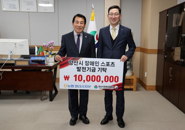 양산농업협동조합 이미지