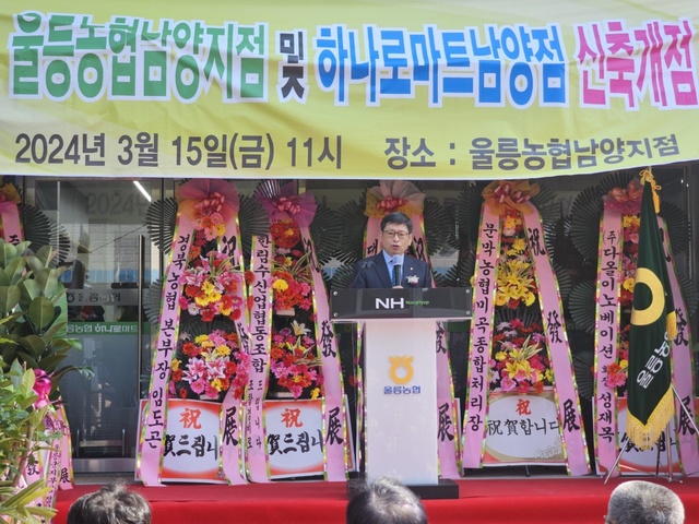 농협 하나로마트 남양점 이미지