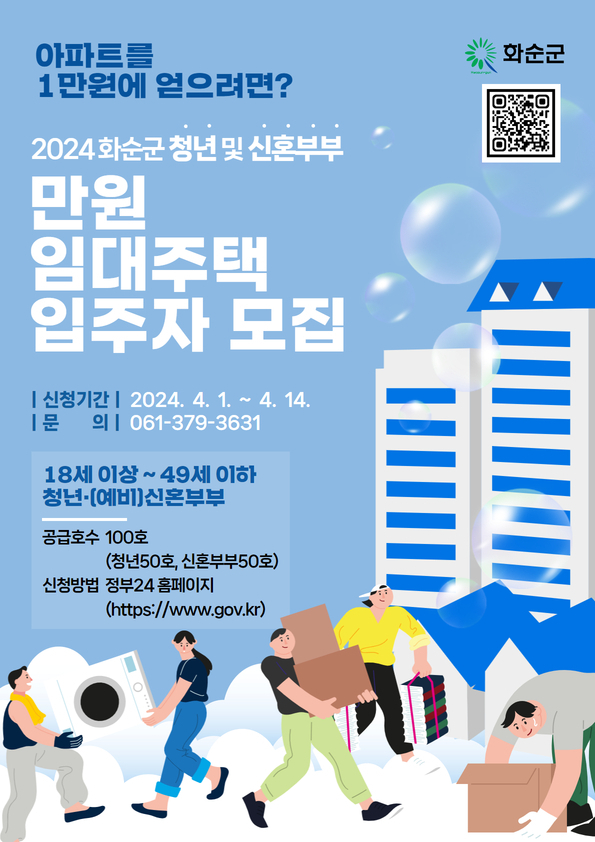 화순주택 이미지